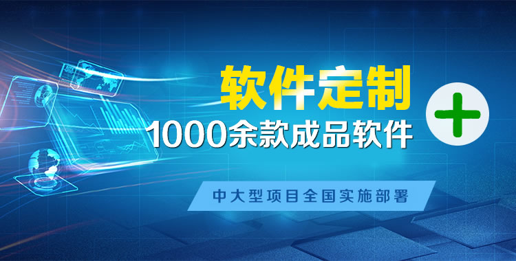 龙河软件开发